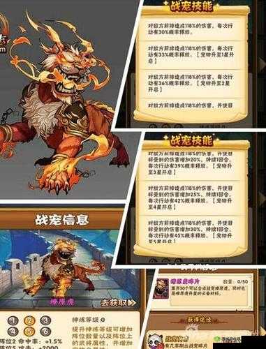 如何获得少年三国志 2 中的兽魂？