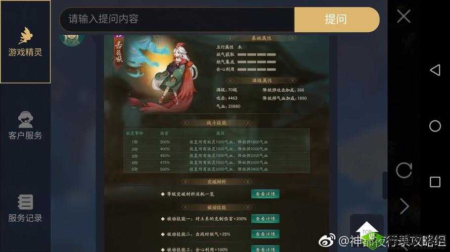 神都夜行录：妖灵分解指南——提升实力的关键操作