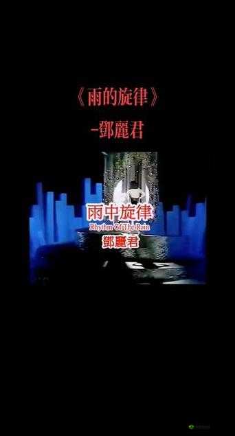 ふたたびの雨RADWIMPS：旋律中的深情倾诉