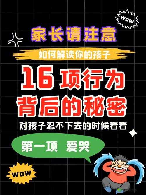 几厘米可以让女孩子哭：背后的秘密