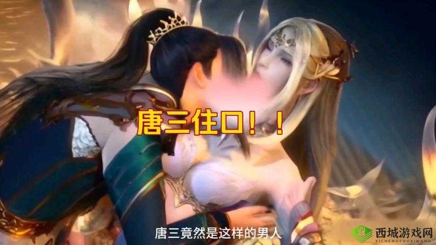 唐三插曲：千仞雪不亦说乎：真相与挑战