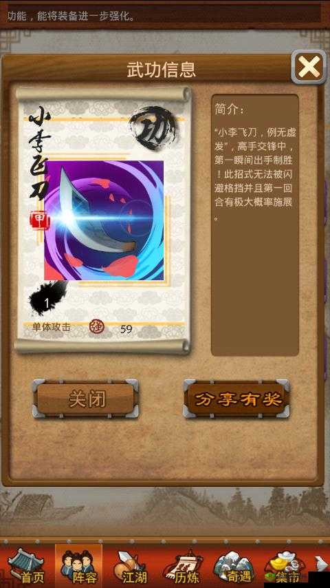 大掌门浪子组谢三爷:技能逆天的无敌存在