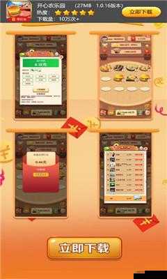 红包餐厅：探红包的奥秘，玩转美食乐园