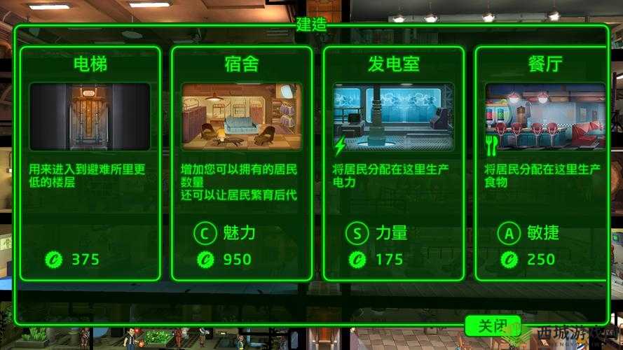 辐射避难所中加速游戏时间的巧妙方法探寻