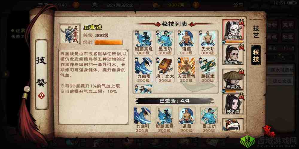 《烟雨江湖》太乙教掌门人揭秘：掌握门派权柄的神秘人物介绍