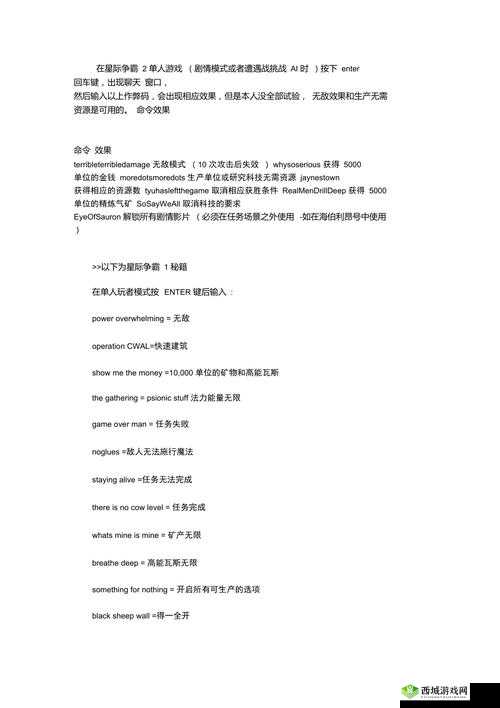 星际战甲装饰品获取秘籍大放送