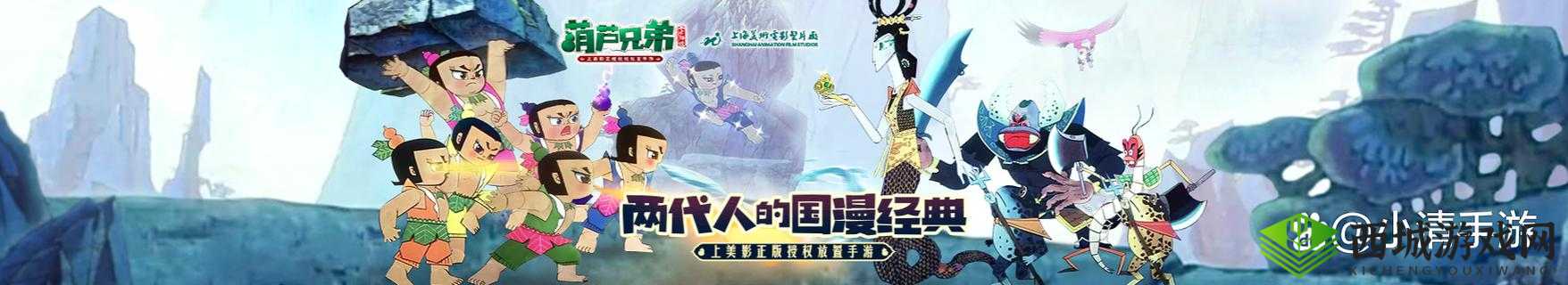 葫芦兄弟七子降妖新手快速上手必备指南和实用技巧