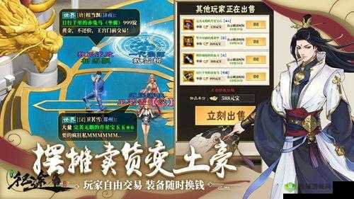 激情与赚钱兼得 深度剖析绿色征途手游自由交易玩法