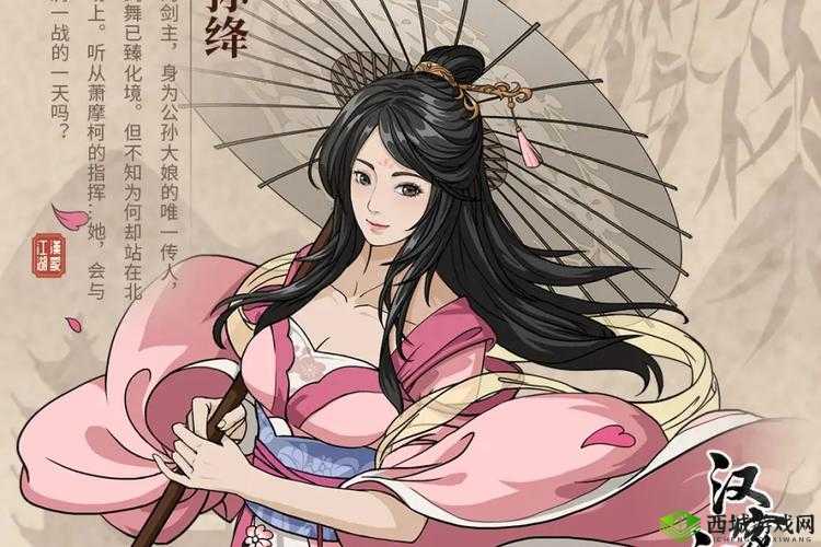 汉家江湖公孙绛控制流玩法攻略