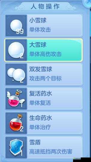 神武3:雪地激战,打雪仗怎么玩?全新雪球战斗模式等你来挑战