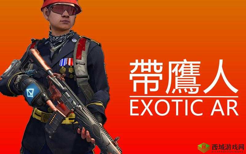 全境封锁2:驯鹰人奇特突击的获取方法