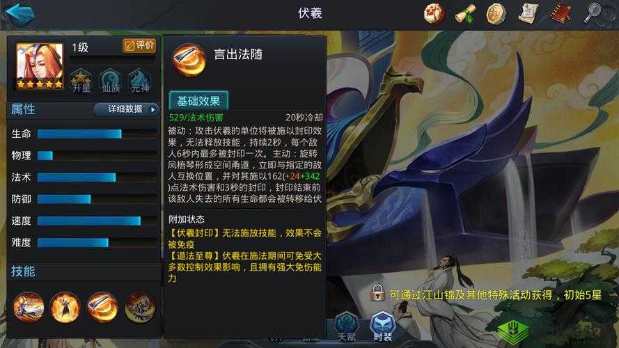 乱斗西游中伏羲的定位与适合出的肉装解析