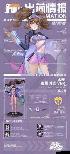 水咲——高能手办团中魅力闪耀的角色介绍