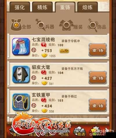 大掌门游戏中装备还原的方法及升星石的正确使用技巧