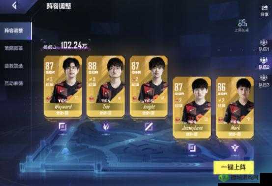 《英雄联盟电竞经理》TES阵容养成攻略:打造顶尖电竞战队