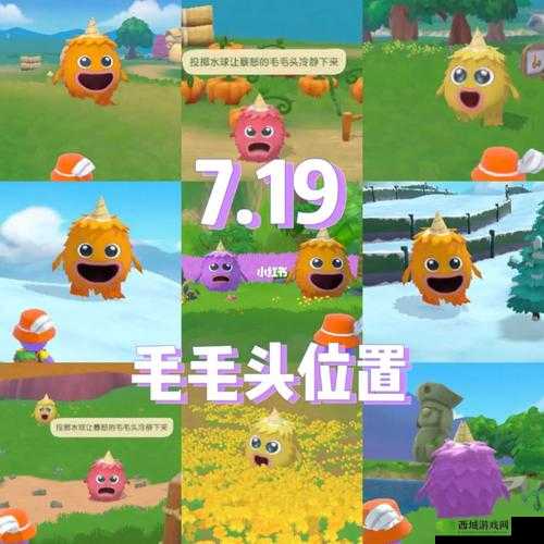 摩尔庄园手游中毛毛头的种类及数量究竟是怎样的呢