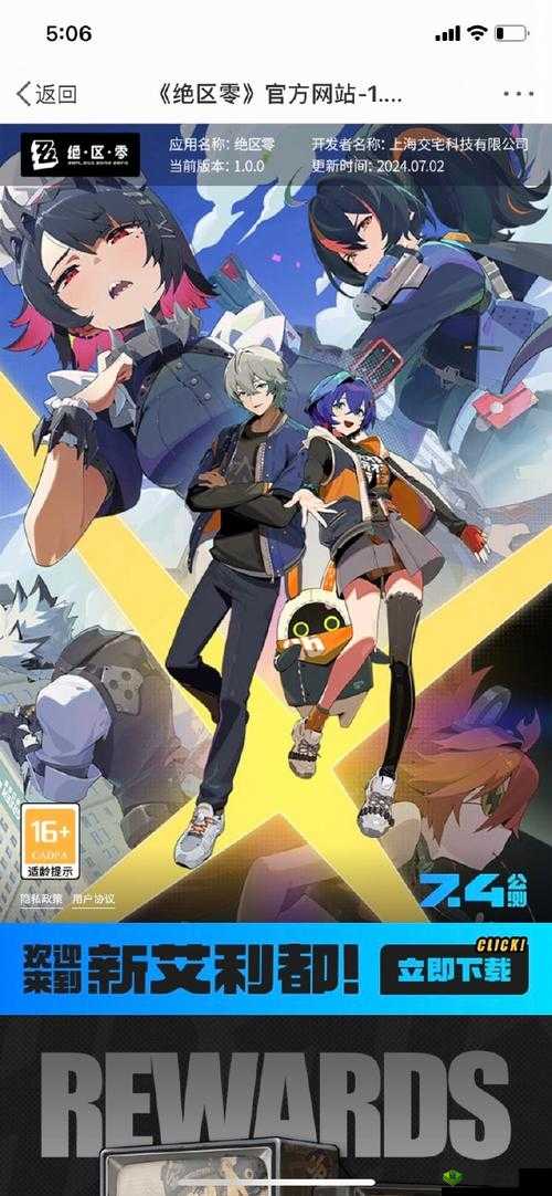 绝区零：探索全新游戏类型与平台适应性，能否手机畅玩？