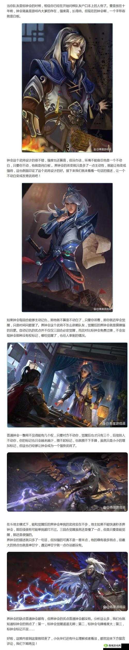 界钟会：三国杀斗地主模式的新玩法