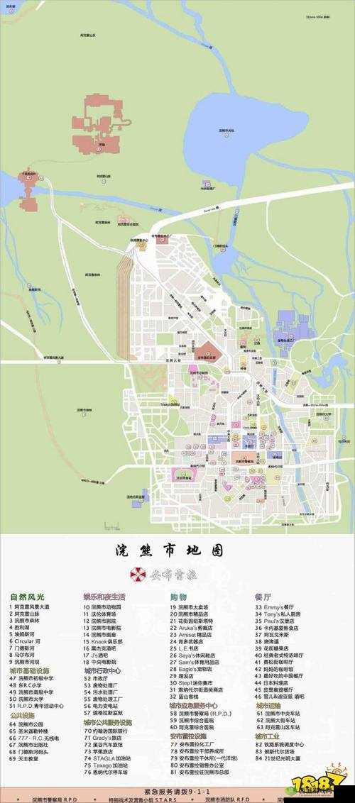 探索生化危机 2 重制版浣熊市中文地图的奇幻之旅