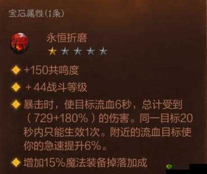 《暗黑破坏神不朽》猎魔人宝石配置详解：探寻最佳宝石组合提升角色战力与生存能力揭秘猎魔人宝石秘密之旅