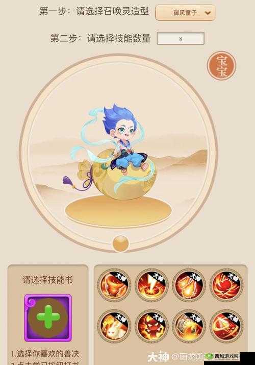 梦幻新宠物:御风童子,法宠还是血法宠?哪种更适合你?