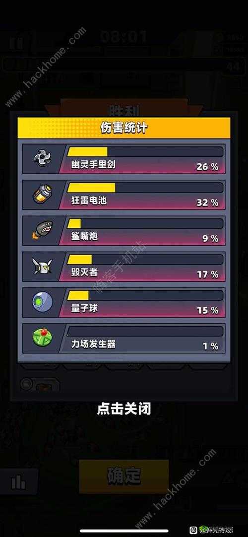 弹壳特攻队最后一关通关攻略与技巧全解析