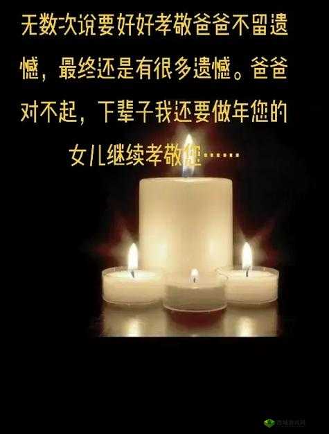 妈妈说今晚爸爸不回家：我该怎么办