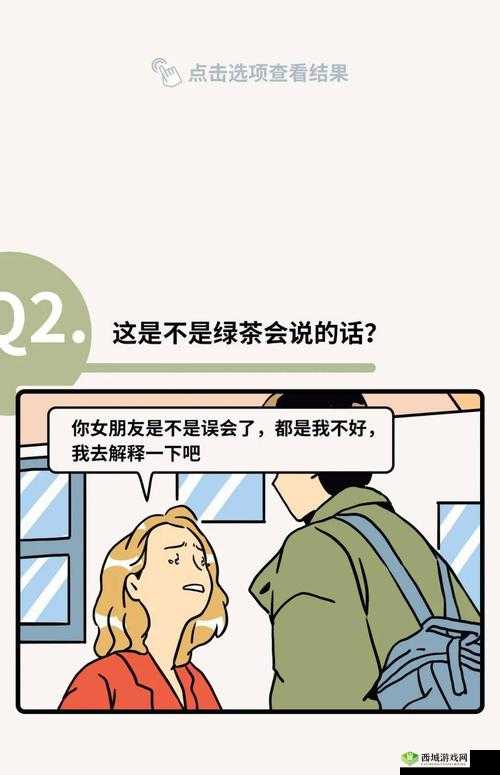 24 小时吃瓜黑料反差婊：心机绿茶还是率真女孩？
