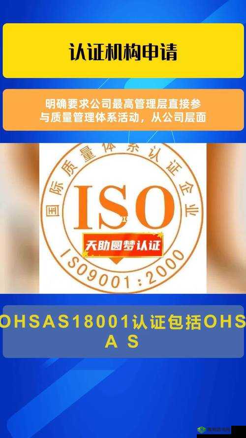 苏州晶体有限公司 ISO 入口:品质保障之径