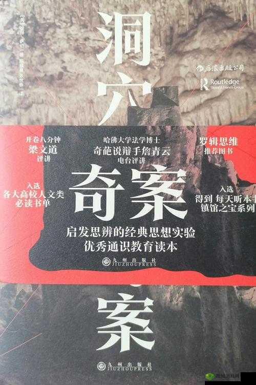 群臣共享皇后和银羽：一段离奇故事