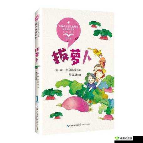 男生女生抱萝卜准备什么：物资及注意事项