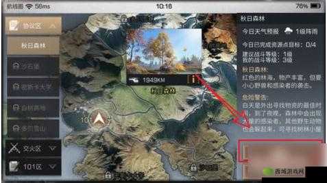 明日之后组队操作指南:退出与跟随的实用技巧