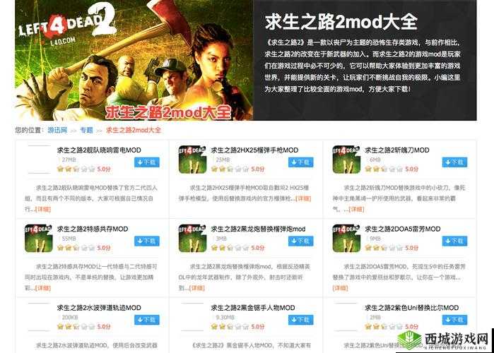 求生之路 2 创意工坊订阅的使用方法与步骤全解析