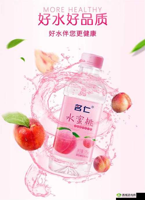 名仁水蜜桃味 375ml：美味饮品来袭