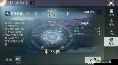 古今江湖唯世子阵法攻略：揭秘无世传承之秘，江湖不败之道的实战指南