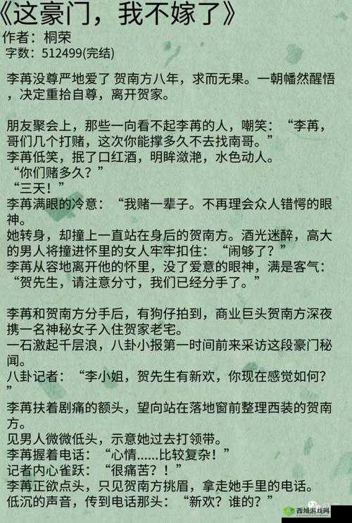 一女多男主高干文小说推荐:精彩不容错过