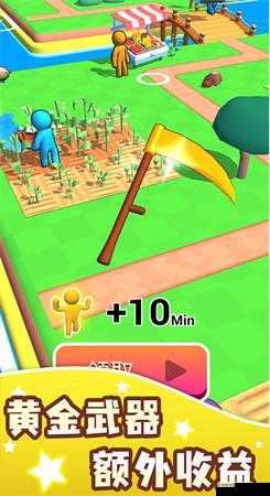 我的农场秘籍：黄金工具获取及收益提升方法全揭秘