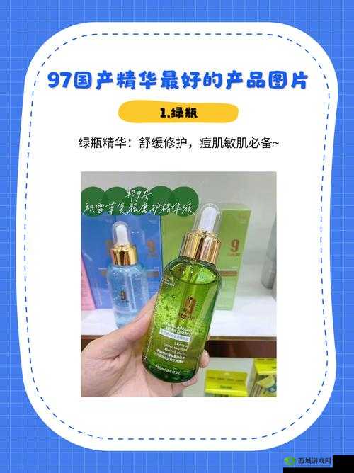 国产比较好的精华：值得拥有的好物