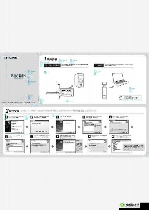 泡沫篇详解:重启软件安装手册与配置指南