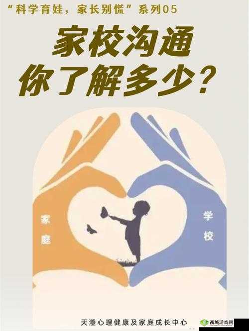 沈芯语老师家访：家校沟通的重要桥梁