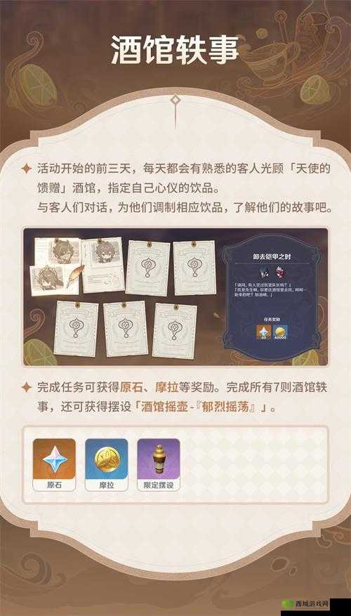 原神曲生酌微梦首日活动玩法速查宝典