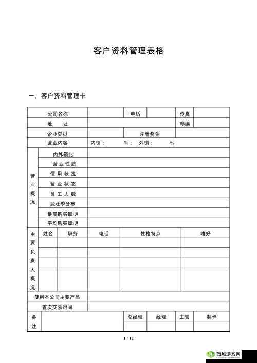 成免费 crm 大全:优质客户管理工具汇总