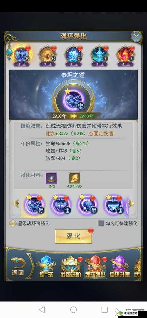 斗罗大陆提升战力之关键策略探寻