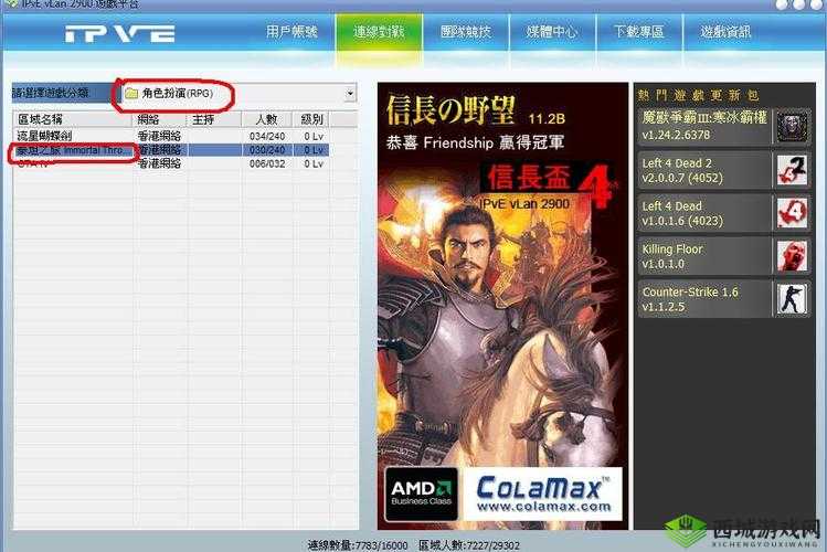 VLAN 平台上实现泰坦之旅联机的详细操作步骤与指南