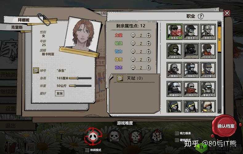 归家异途2工兵职业解析：职业技能与策略运用之旅