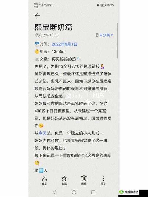 奶瘾:骨科徐行婴的别样故事