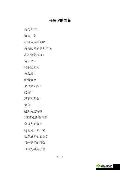 69 堂最新网名 2023:全新网名汇聚等你来选