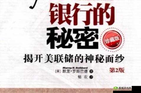 银行行长动作越来越快 3 章:背后的秘密