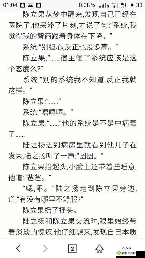 NR 系统成精后快穿:开启位面之旅