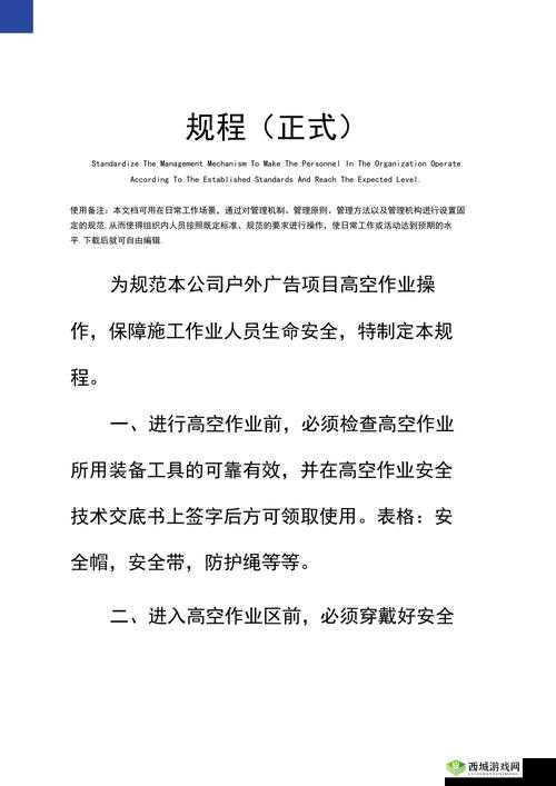 安装及配置说明：遵守规则